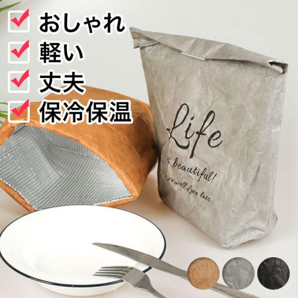 ランチバッグ 保冷 おしゃれ ミニバッグ かわいい お弁当袋 保冷バッグ フードバッグ メール便送料...