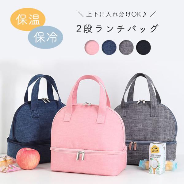 ランチバッグ 保冷 大きめ お弁当 保冷バッグ 大容量 メール便送料無料 マチあり ペットボトル 水...
