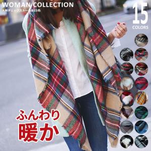 ストール 大判 レディース マフラー チェック チェック柄 ショール スカーフ 秋冬 秋 冬 ひざ掛け 膝掛け メール便送料無料｜wc-y