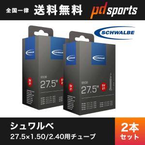 2本セット SCHWALBE 27.5×1.50/2.40用チューブ 仏式バルブ 21SV