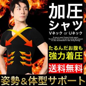 【メール便 送料無料】加圧シャツ メンズ 加圧インナー 加圧Tシャツ 筋トレ 半袖 エクササイズ tシャツ シャツ 加圧 コンプレッション 補正下着 [M便 1/2]