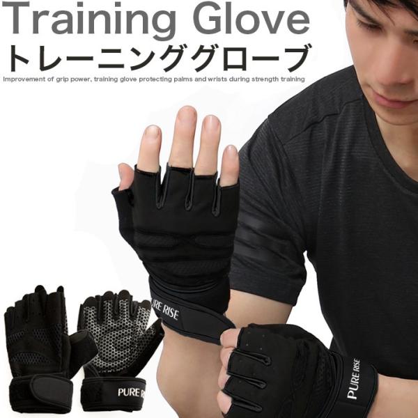 トレーニンググローブ トレーニング 手袋 ウェイトトレーニング バーベルシャフト ダンベル 筋トレ ...