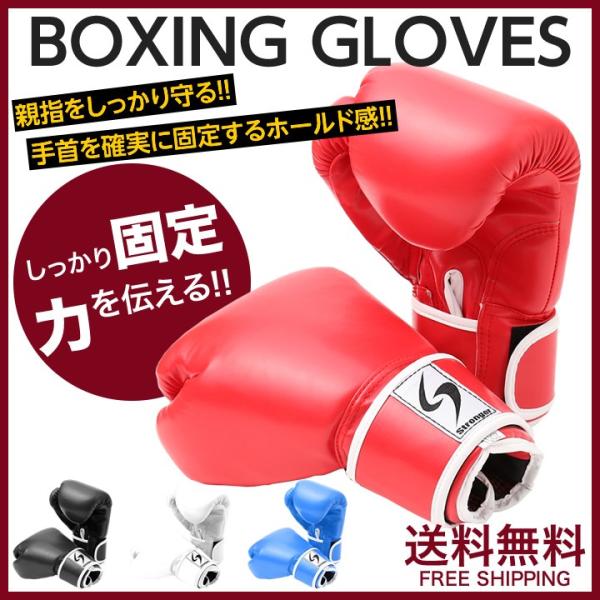 【送料無料】ボクシンググローブ 8oz 10oz 12oz 14oz 16oz オンス 左右セット