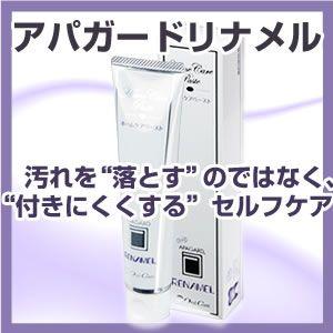 オーラルケア アパガードリナメル 120g 1本