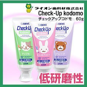 ライオン チェックアップコドモ 60g 1本