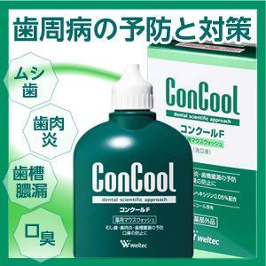 ウエルテック コンクールＦ 100ml 1本