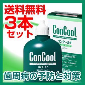 ウエルテック コンクールＦ 100ml 3本セット