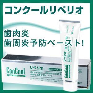 ウエルテック コンクールリペリオ 80g 1本