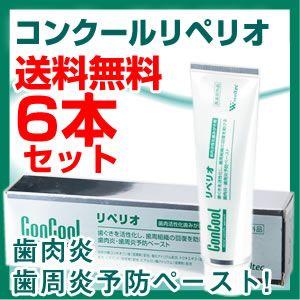 ウエルテック コンクールリペリオ 80ｇ　6本セット