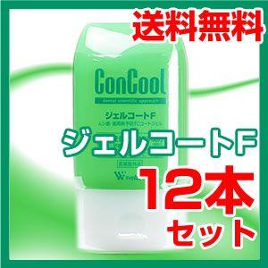 ウエルテック ジェルコートＦ 90g 12本セット