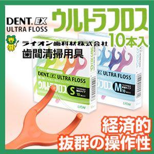 【メール便】【送料無料】ライオン DENT.EXウルトラフロス 10本入×1個 [M便 1/6]