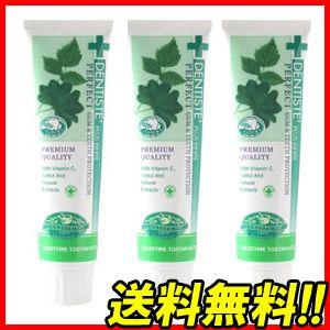 ○デンティス チューブタイプ 3本セット100g