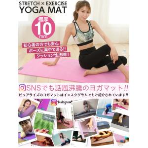 ヨガマット 10mm ストレッチ バランス 体...の詳細画像1