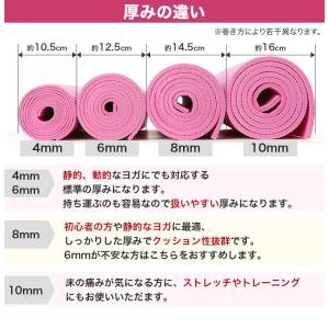 ヨガマット 8mm ケース付き エクササイズマ...の詳細画像5