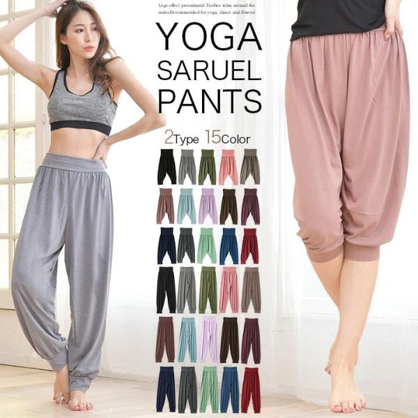 【メール便 送料無料】ヨガサルエルパンツ [M便 1/1]