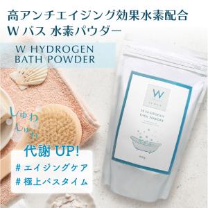 贅沢水素 水素入浴パウダー 8-153 ジームス 贅沢水素 水素入浴パウダー 水素入浴剤 1箱セット 30包