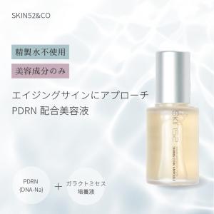 正規通販 PDRNダーマコアセラム スキン52 SKIN52&CO 美容液 エイジングセラム 保湿 弾力 ハリ エイジングケア 精製水不使用｜W LIFESTYLE SHOP