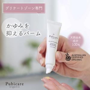 正規通販 ピュビケア オーガニック フェミニン メディバーム 15mL デリケートゾーン かゆみ 不快感 保湿 弱酸性 肌トラブル 鎮静｜wclinicshop