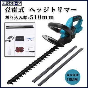ヘッジトリマー 充電式 草刈り機 /マキタ 18Vバッテリー互換