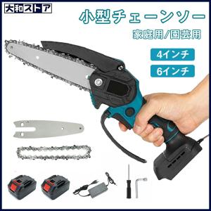 充電式チェーンソー 小型チェンソー マキタ 18Vバッテリー互換対応 電動チェーンソー 家庭用強力 片手 軽量 木工切断 枝切り