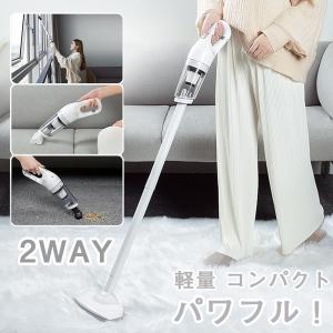 掃除機 コードレス コードレス掃除機 コンパクト スティック型 超軽量 サイクロン式 超強力吸引 LED付き 2way 充電式 強力吸引 小型 水洗い 一人暮らし 掃除