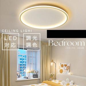 シーリングライト 北欧 シンプル おしゃれ 調光調色