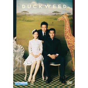 Duckweed DVD 輸入盤