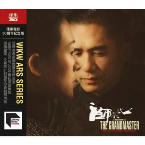 Grandmaster / O.S.T.  - The Grandmaster  (2021 Abbey Road Remaster CD アルバム 輸入盤