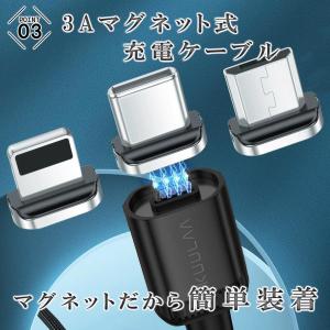 3in1 充電 ケーブル 高速 急速 充電ケー...の詳細画像4
