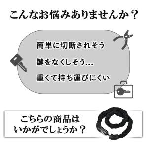 自転車 カギ 鍵 ダイヤル式 チェーンロック ...の詳細画像3