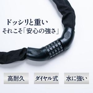 自転車 カギ 鍵 ダイヤル式 チェーンロック ...の詳細画像4