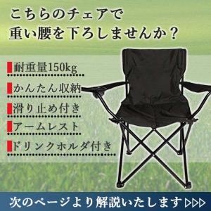 アウトドアチェア 軽量 折りたたみ 椅子 アウ...の詳細画像2