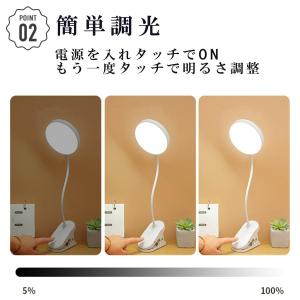 デスクライト led 学習机 クリップ コード...の詳細画像4