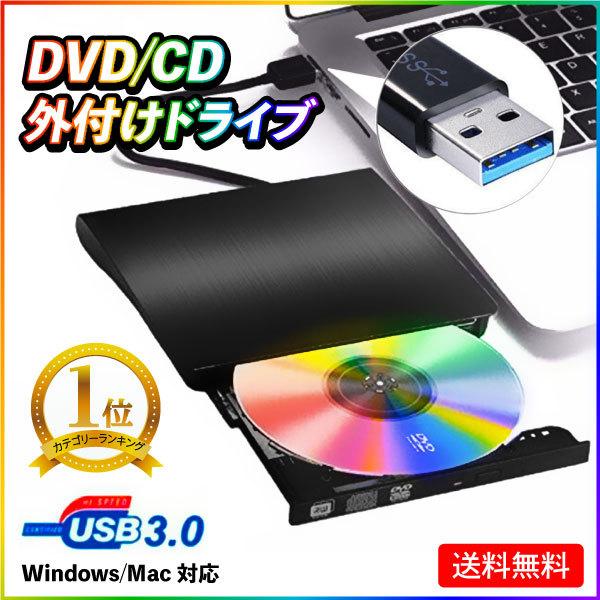 DVDドライブ 外付け USB3.0 Windows11 ポータブルドライブ CD DVD ドライブ...