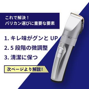 バリカン 散髪 ヘアカッター 防水 USB充電...の詳細画像3