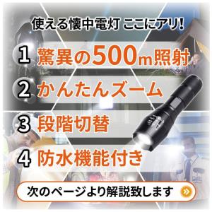 懐中電灯 LED 強力 軍用 最強 ledライ...の詳細画像2