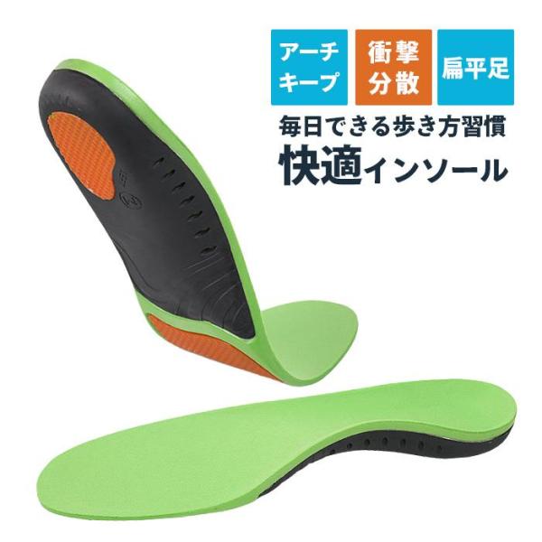 インソール 中敷き 疲れにくい 扁平足 スポーツ かかと おすすめ 衝撃吸収 疲れない 足底筋膜炎 ...