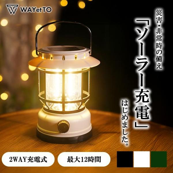 ランタン ソーラー LED 充電式 おしゃれ 小型 明るい ミニ ledライト 屋外 照明 キャンプ...