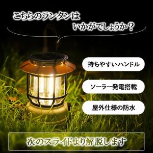 ランタン ledランタン ソーラー 充電式 キ...の詳細画像1