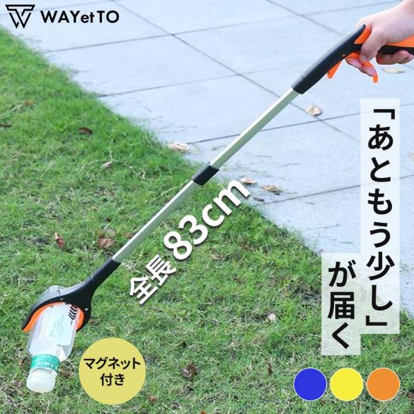 マジックハンド 介護 高所マジックハンド お助けハンド 伸縮 つかみ棒 介護用 ごみ拾い 折りたたみ...