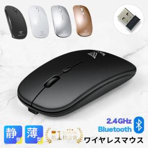 マウス ワイヤレスマウス 無線 充電式 Bluetooth ゲーミングマウス LED 光学式 超薄型 2.4GHz ワイヤレス ブルートゥース 高精度 小型 軽量 静音 高感度｜WD Selection