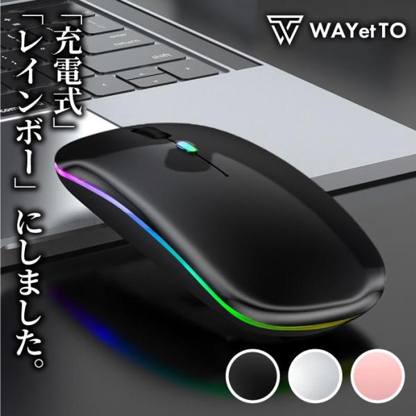 マウス Bluetooth ワイヤレスマウス マウス 無線 静音 小型 有線 充電 式 ブルートゥー...