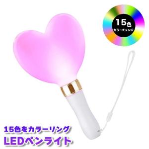 パープル」コンサートライト LED15色カラーチェンジ「1本」ペンライト