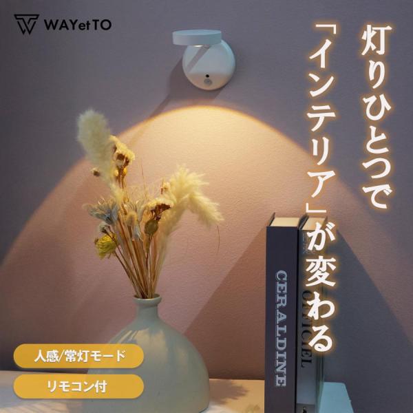 人感センサーライト センサーライト 室内 充電式 led 廊下 天井 工事不要 玄関 足元灯 明るい...