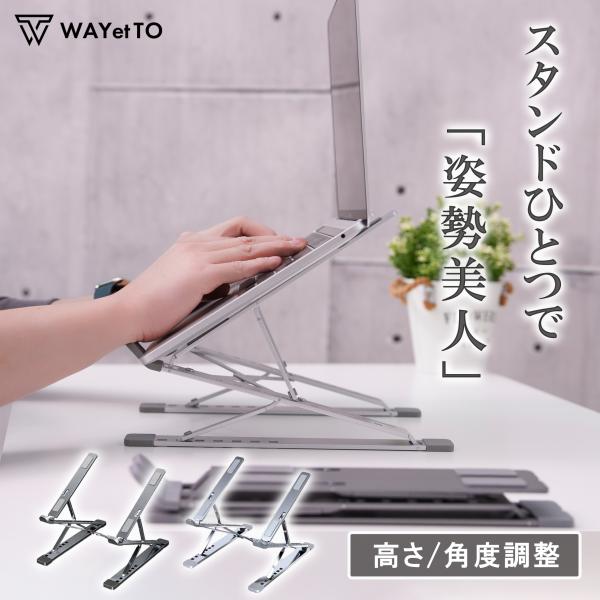 パソコンスタンド ノートパソコンスタンド PCスタンド 折りたたみ アルミ 持ち運び 卓上 軽量 タ...