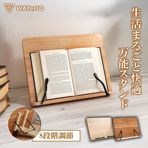 ブックスタンド 卓上 木製 ラック 本立て 書見台 角度調整 読書 折りたたみ式 ipad おしゃれ...
