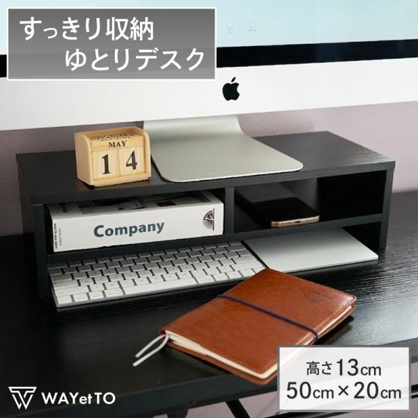 モニター台 パソコン台 机上 2段 50cm パソコン デスクトップ ノートパソコン台 卓上 パソコ...