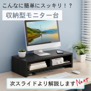 モニター台 2段 木製 パソコン台 おしゃれ ...の詳細画像1