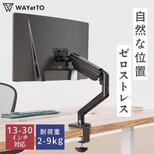 モニターアーム スタンド シングル モニター台 パソコンモニター台 高さ調整 1画面用 卓上 ディスプレイ 壁 壁掛け ポール pcモニター 爆買