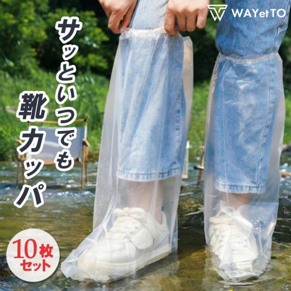 レインシューズカバー メンズ レディース キッズ 子供 男女兼用 歩きやすい 防水 ブーツ ローファ...